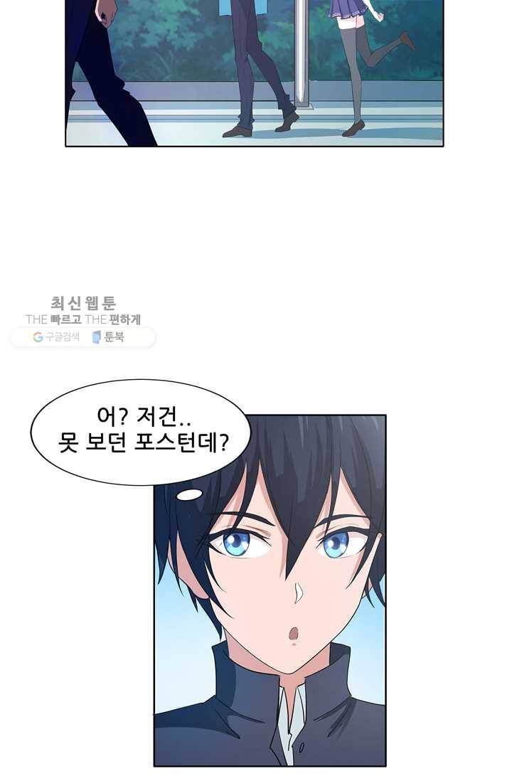 고교음양사 17화 9