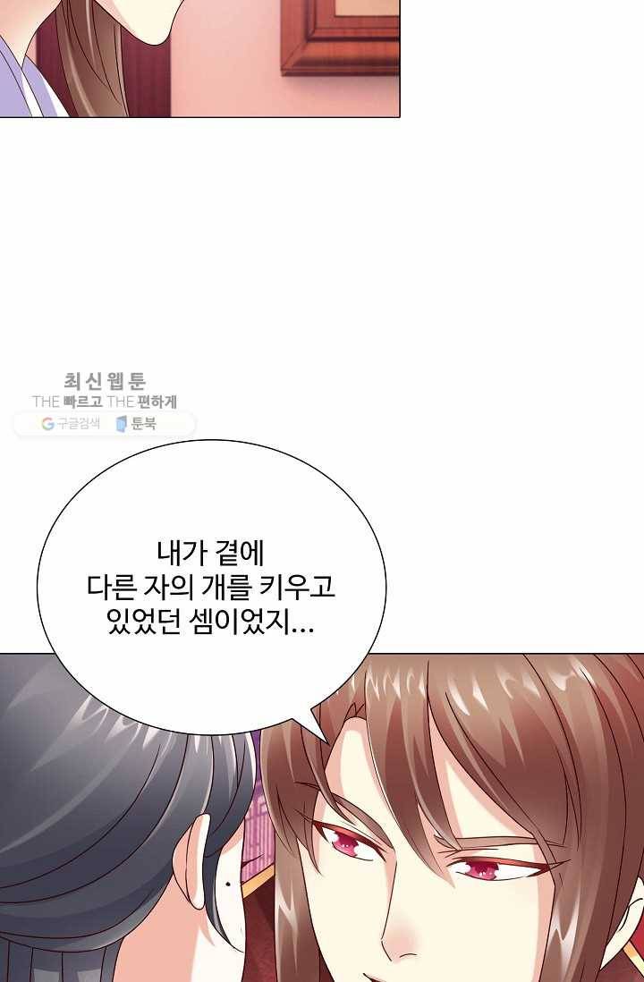 100일의 경국지색 9화 3