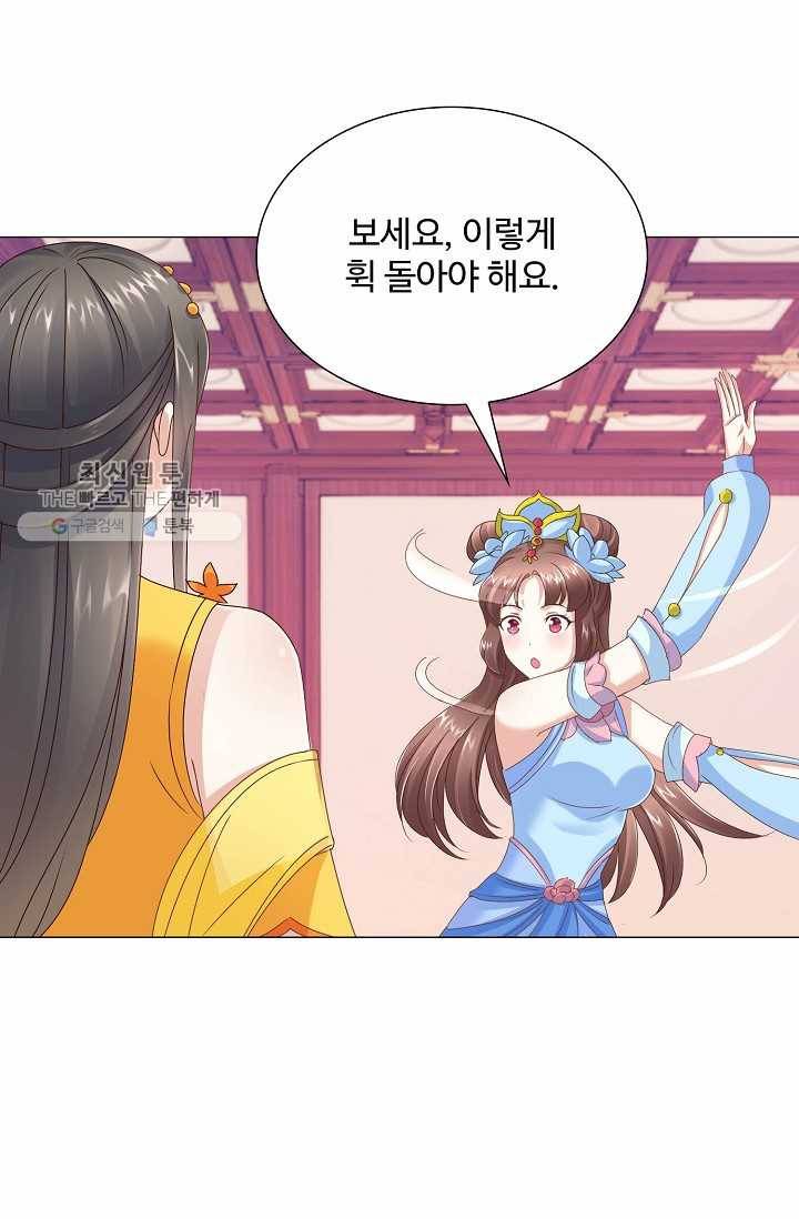 100일의 경국지색 9화 9