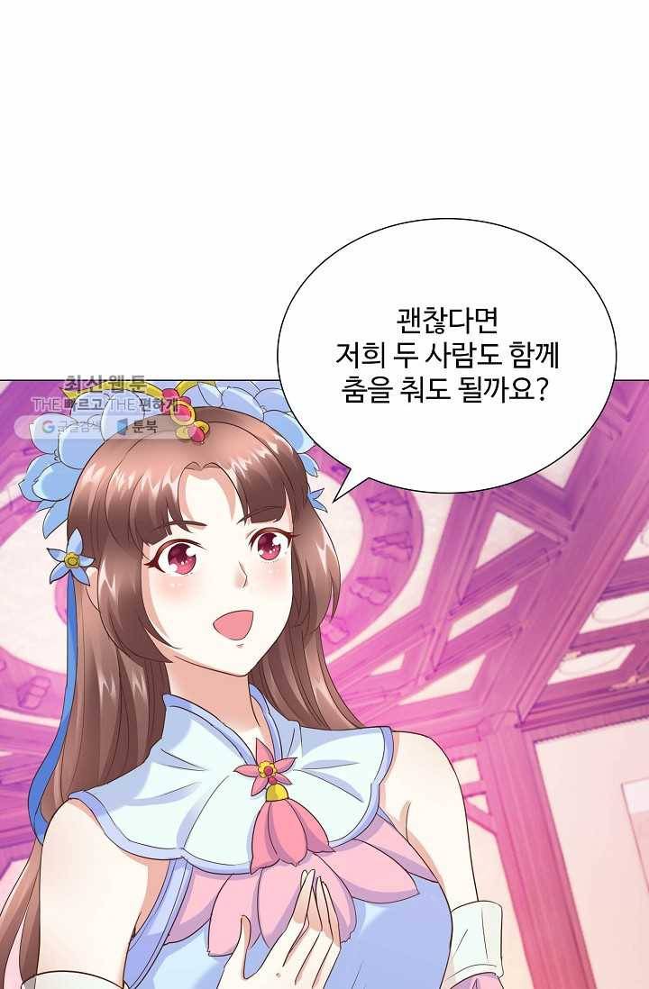 100일의 경국지색 9화 12