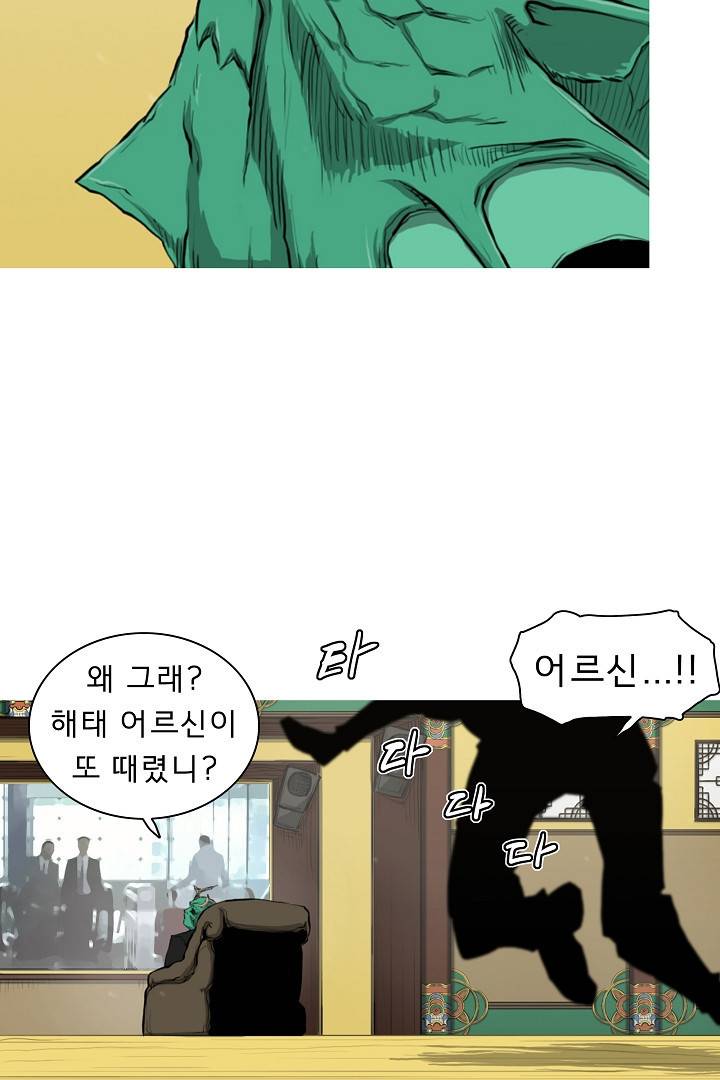 포갓레인저 5화 4