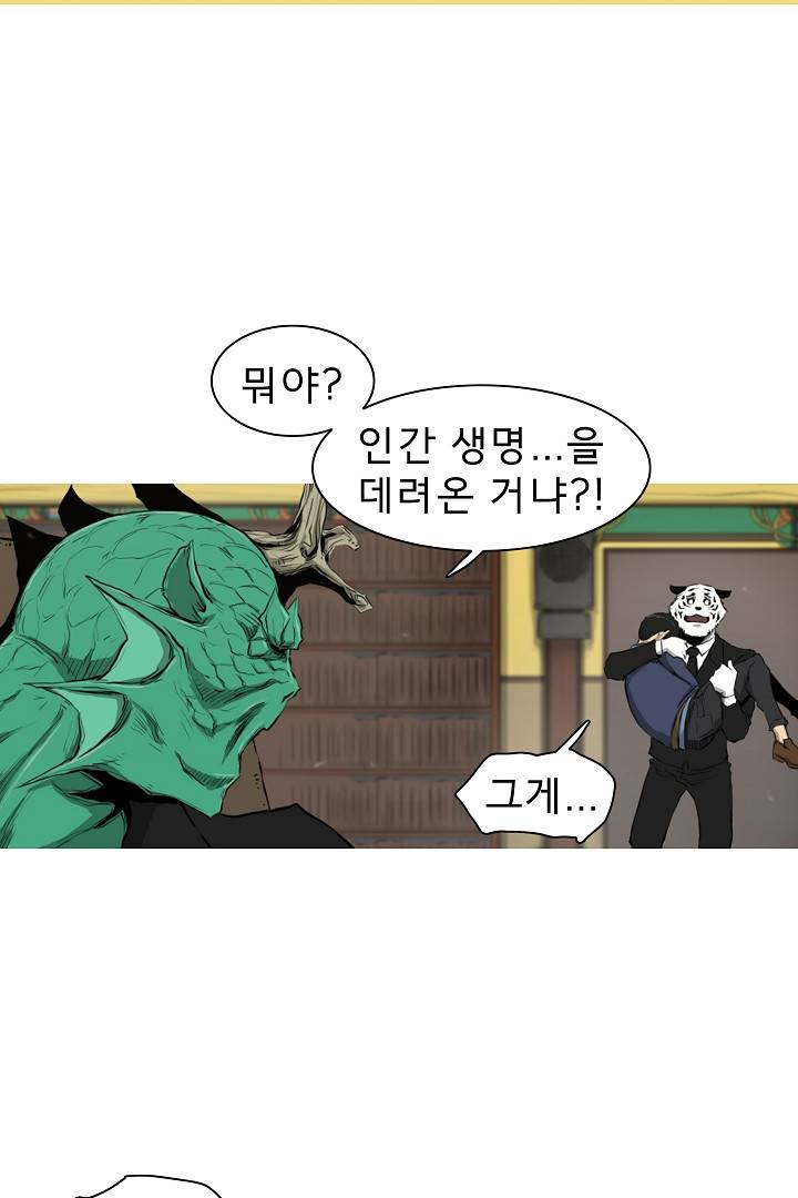 포갓레인저 5화 5
