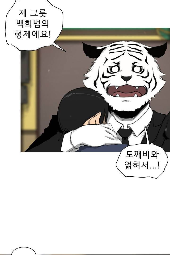 포갓레인저 5화 6