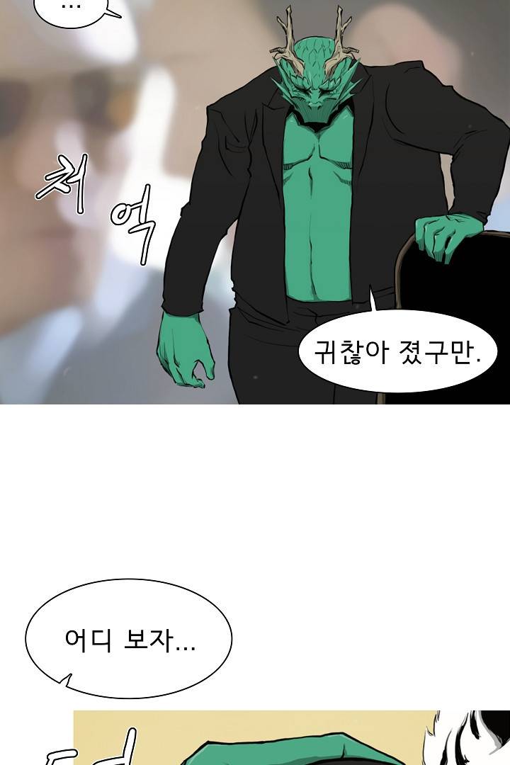 포갓레인저 5화 7