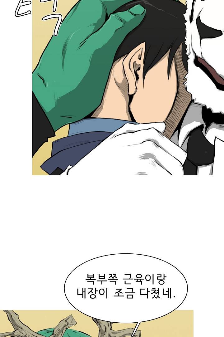 포갓레인저 5화 8