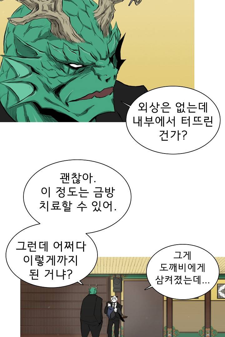 포갓레인저 5화 9