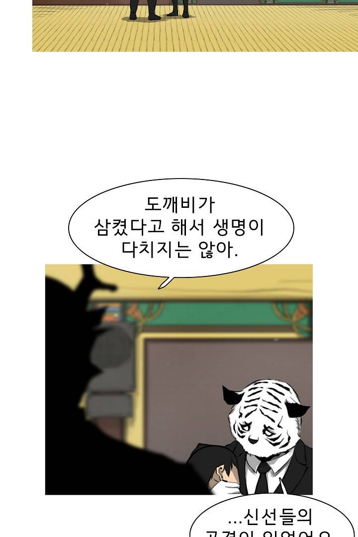 포갓레인저 5화 10