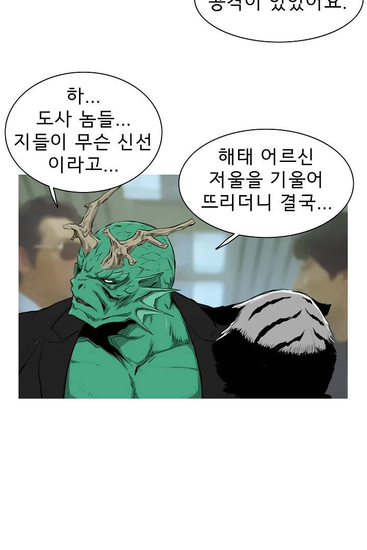 포갓레인저 5화 11