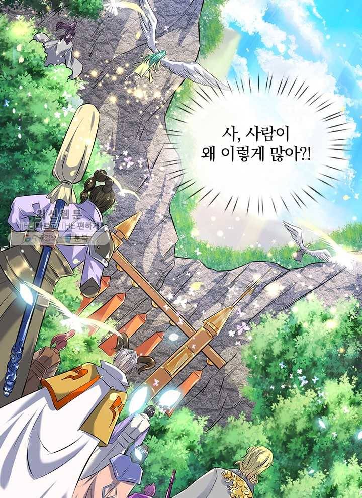 제왕의 귀환 5화 4