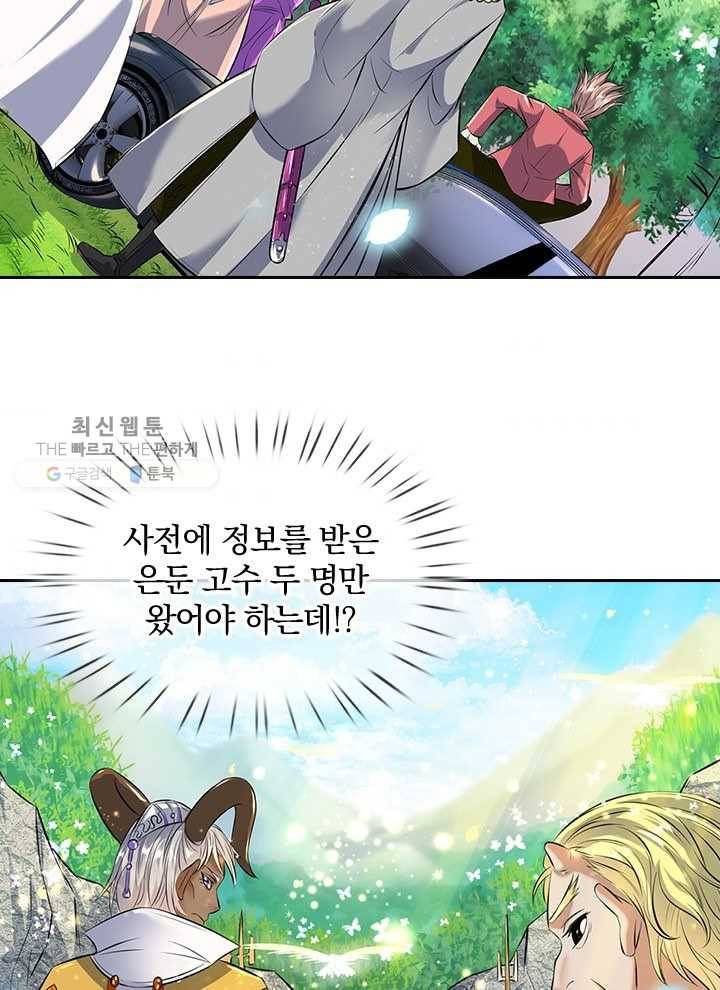 제왕의 귀환 5화 5