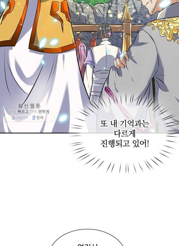 제왕의 귀환 5화 6