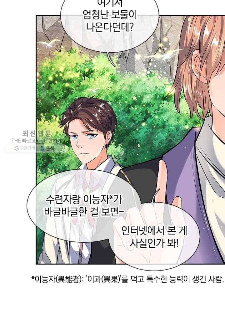 제왕의 귀환 5화 7