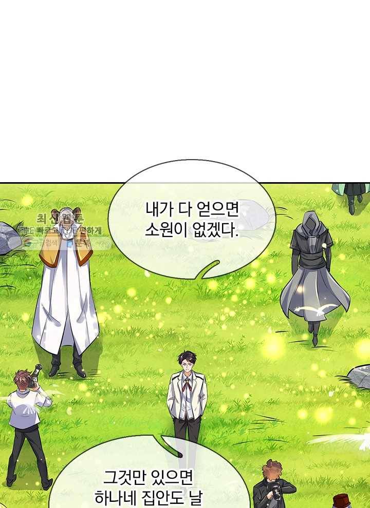 제왕의 귀환 5화 8