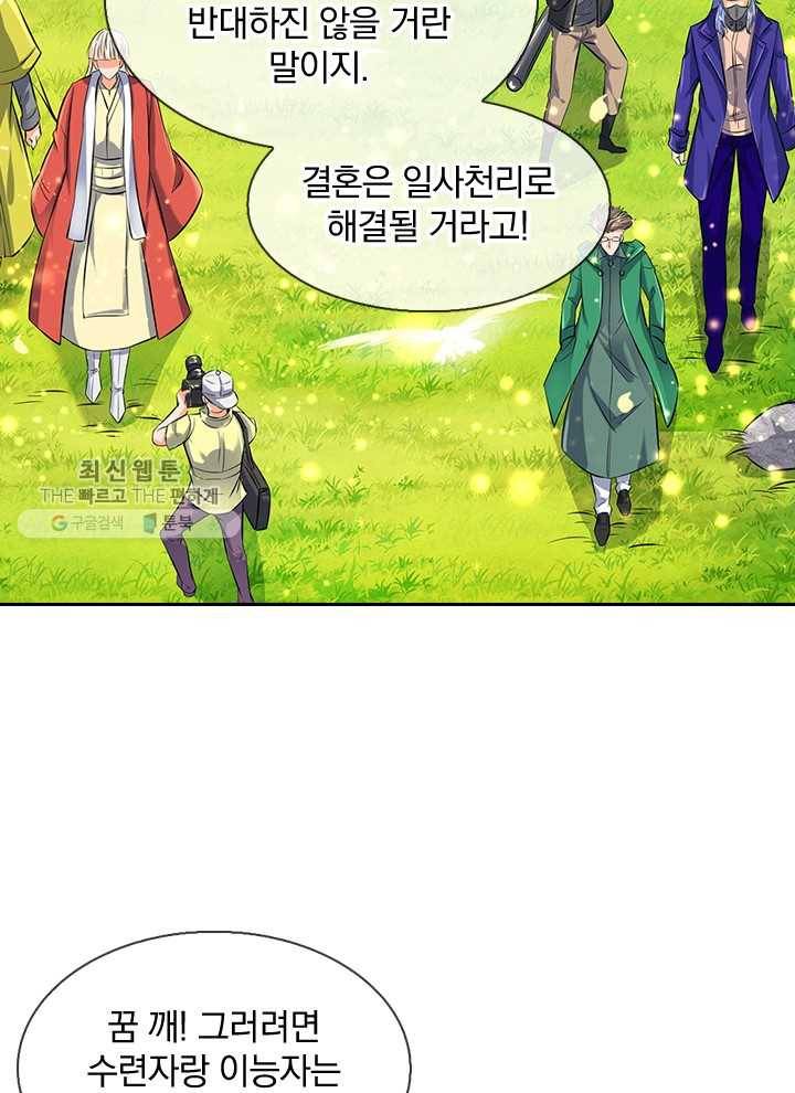 제왕의 귀환 5화 9