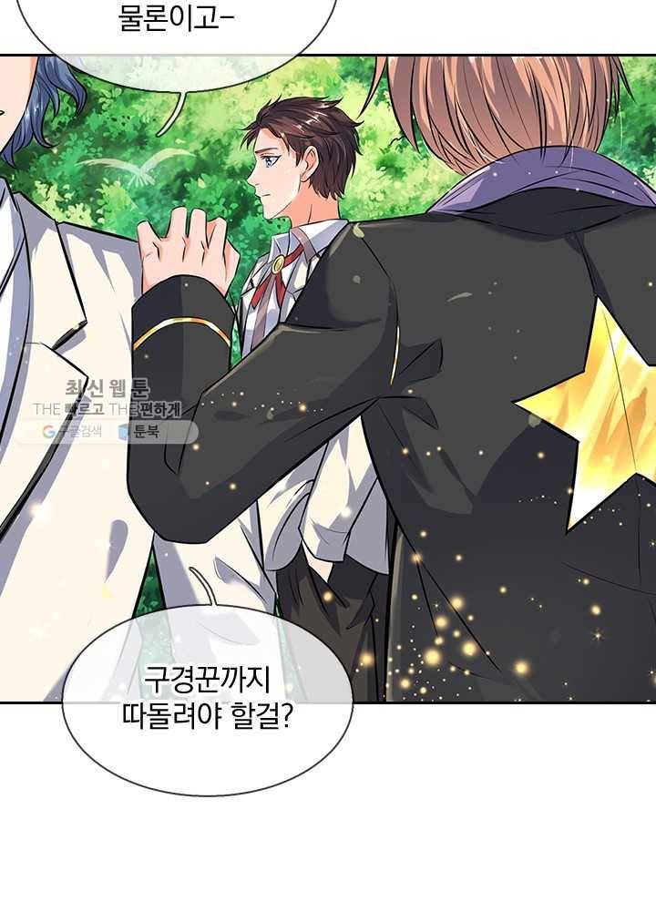 제왕의 귀환 5화 10