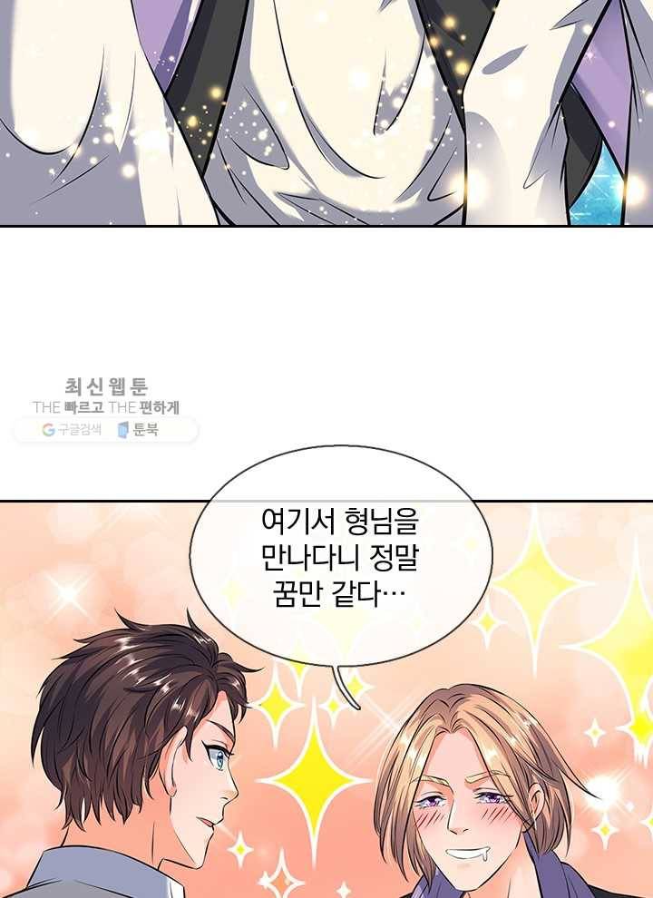 제왕의 귀환 5화 12