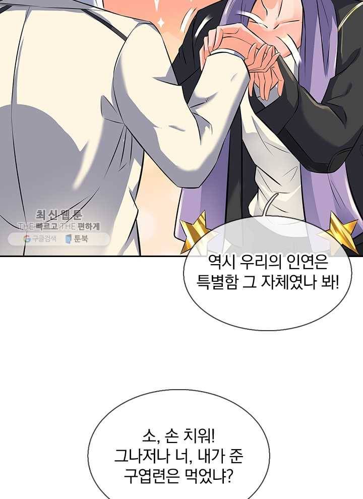 제왕의 귀환 5화 13