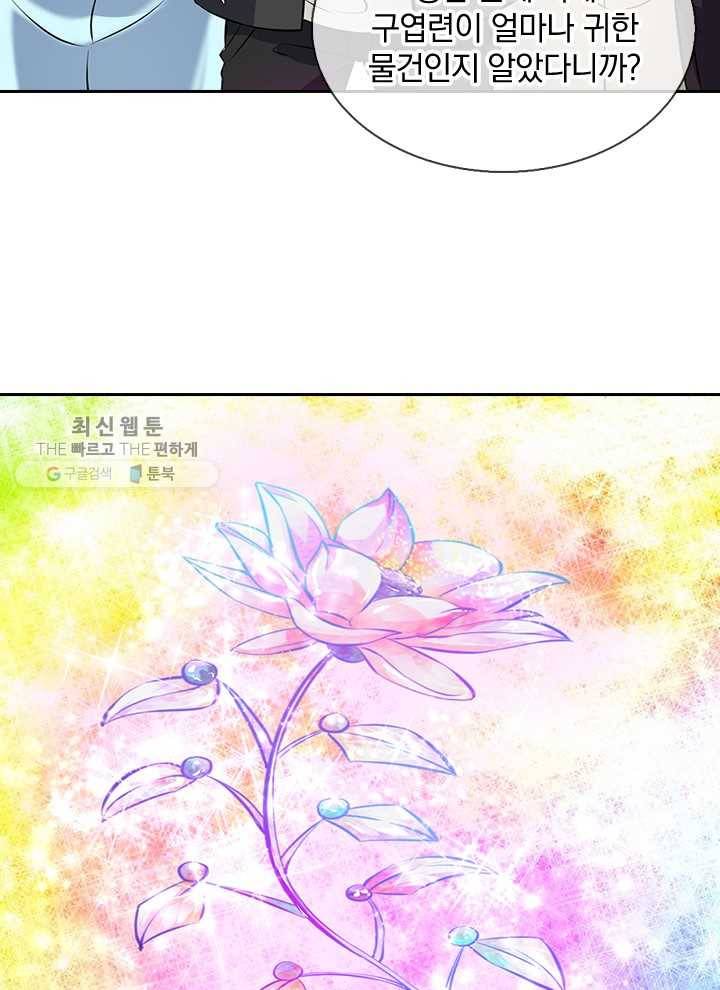 제왕의 귀환 5화 16