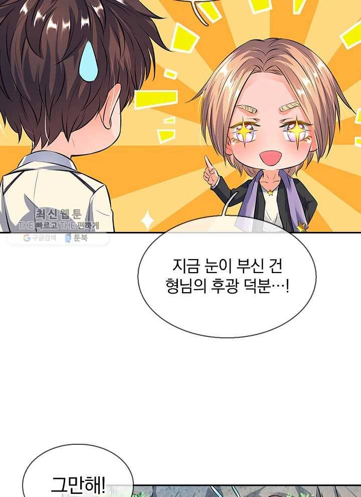 제왕의 귀환 5화 18