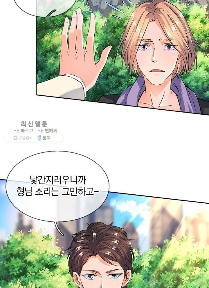 제왕의 귀환 5화 19