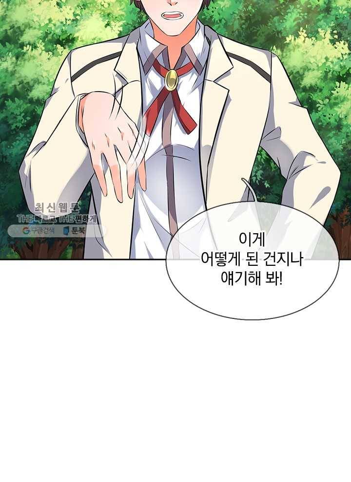 제왕의 귀환 5화 20