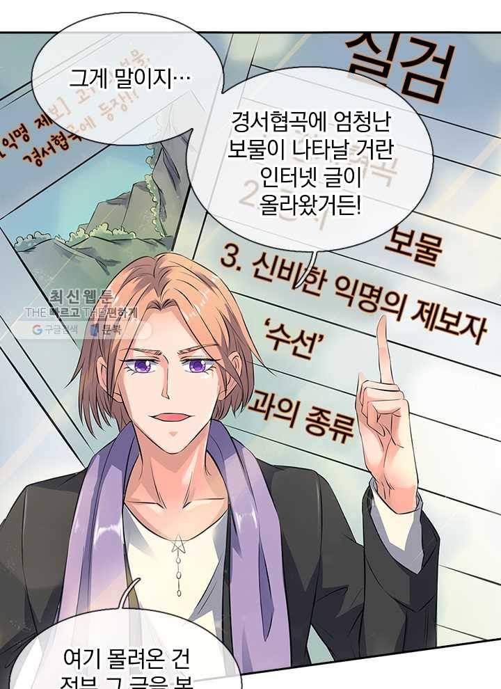 제왕의 귀환 5화 21