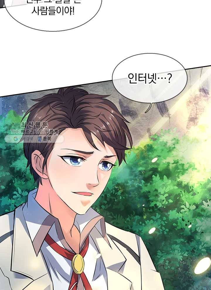 제왕의 귀환 5화 22