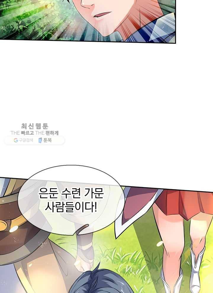 제왕의 귀환 5화 25