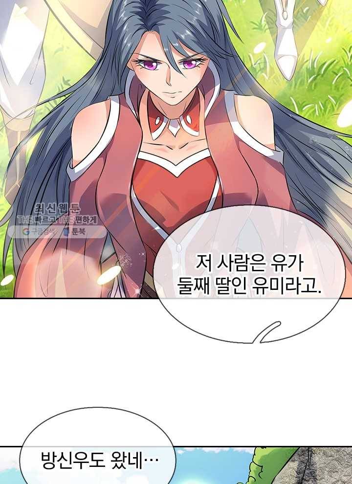 제왕의 귀환 5화 26
