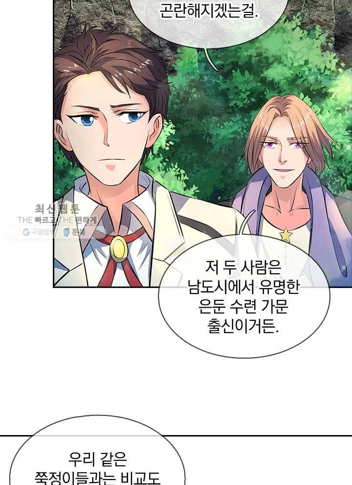 제왕의 귀환 5화 30