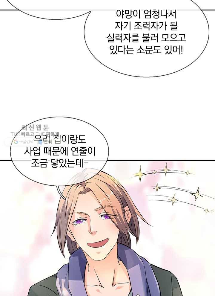 제왕의 귀환 5화 32