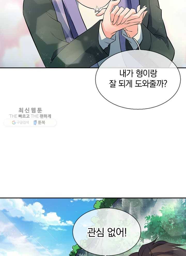 제왕의 귀환 5화 33