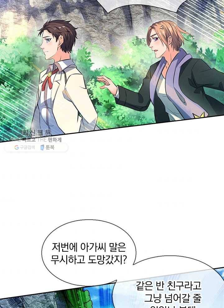 제왕의 귀환 5화 35