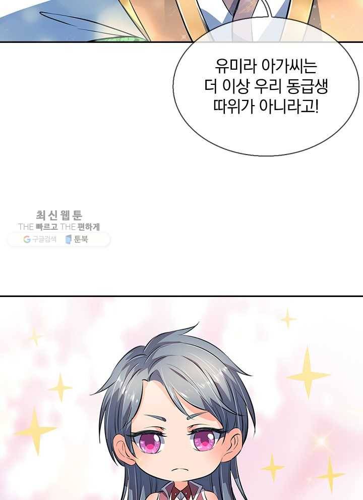 제왕의 귀환 5화 38