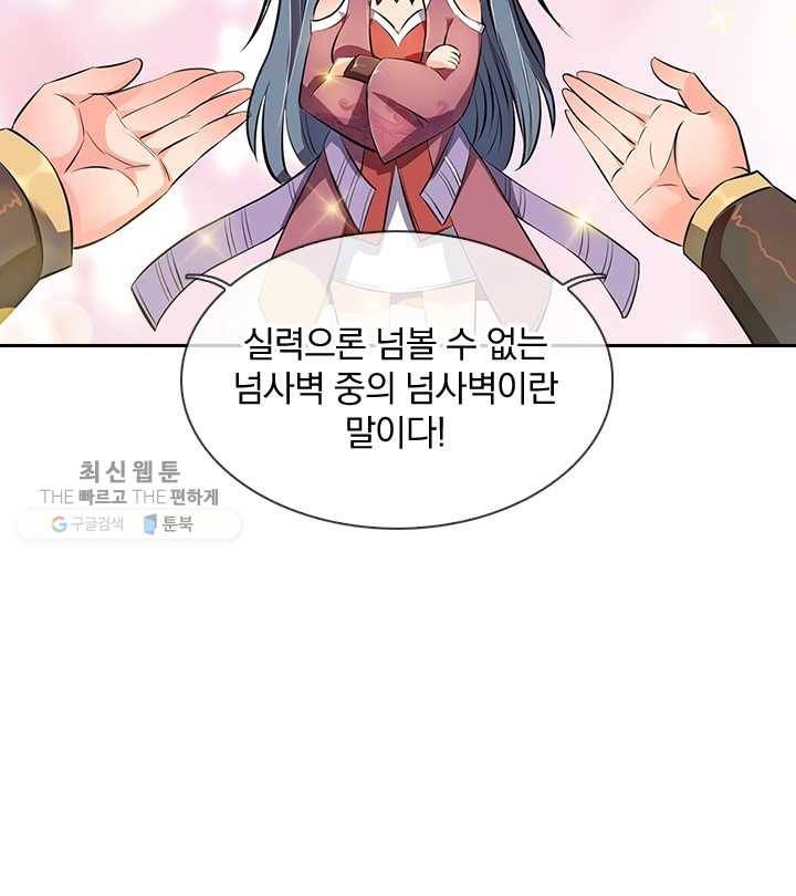 제왕의 귀환 5화 39