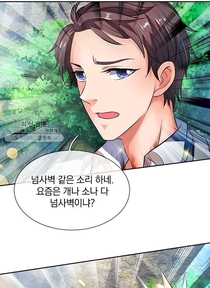 제왕의 귀환 5화 40