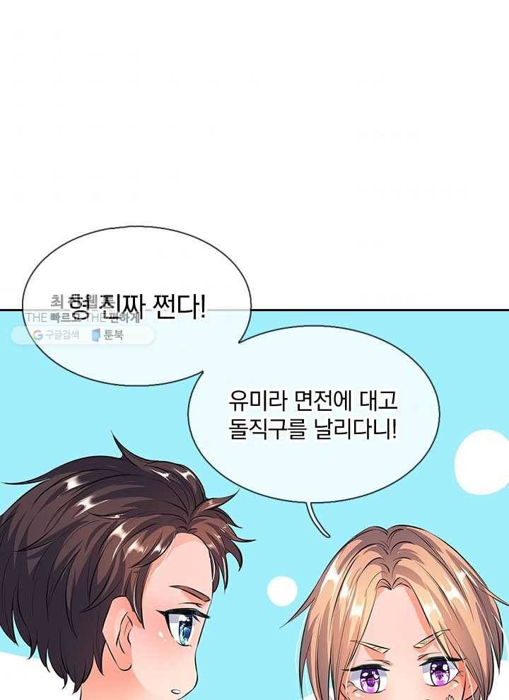 제왕의 귀환 5화 45