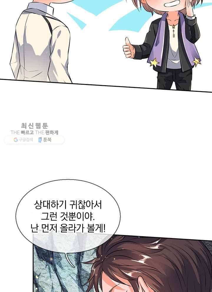 제왕의 귀환 5화 46