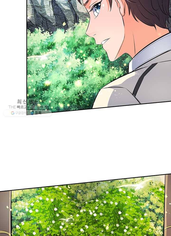 제왕의 귀환 5화 47