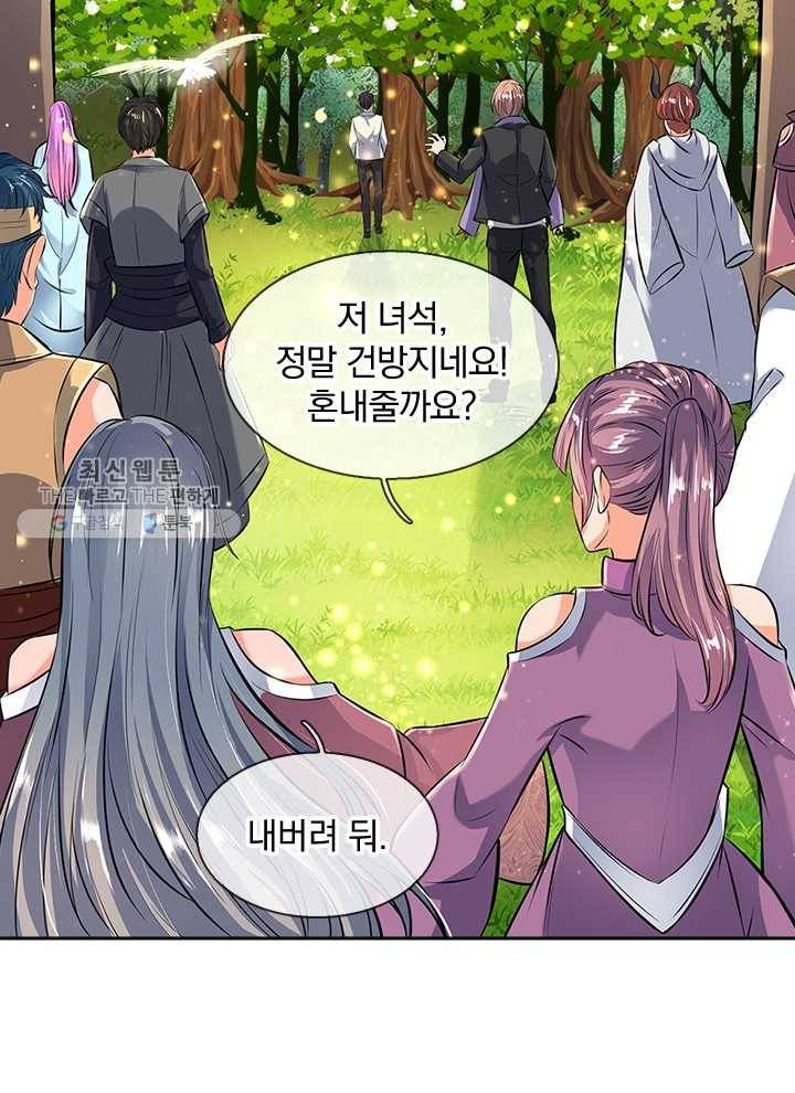 제왕의 귀환 5화 48