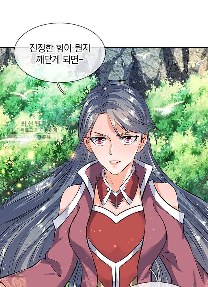 제왕의 귀환 5화 49