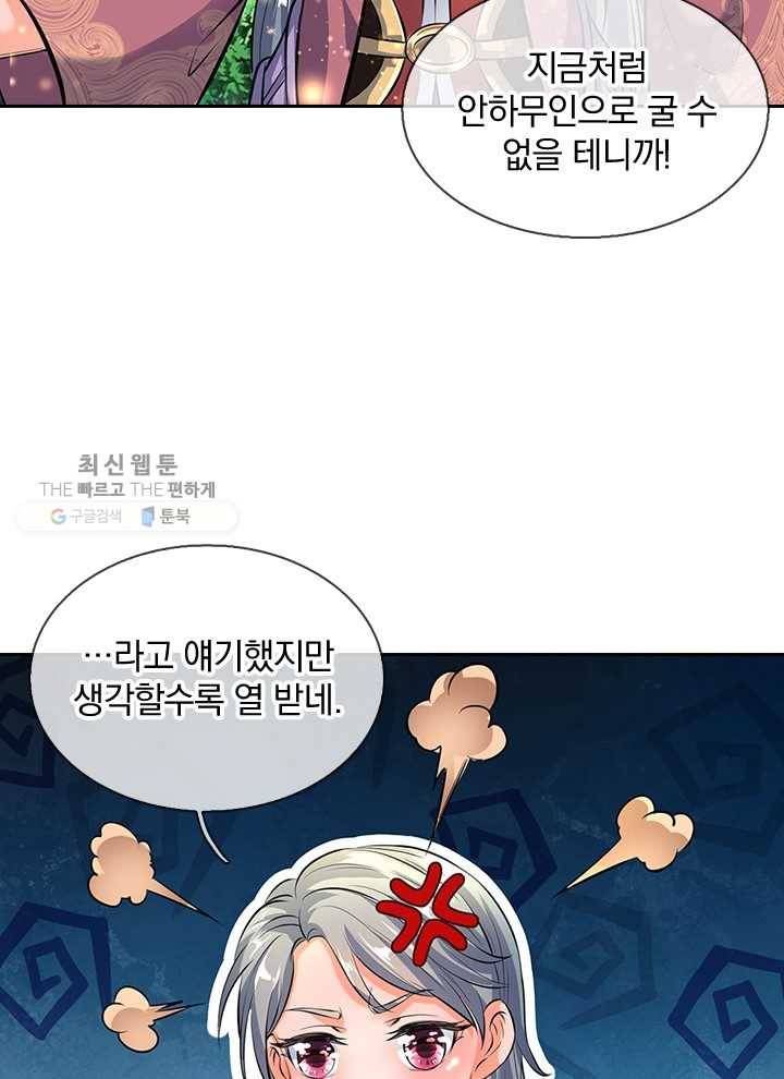 제왕의 귀환 5화 50