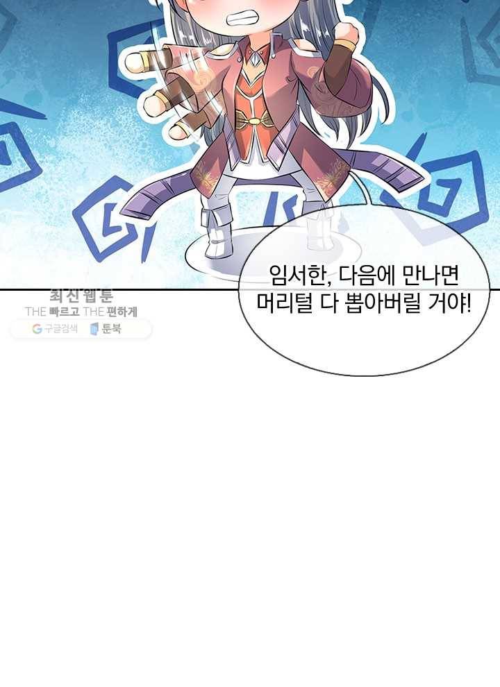 제왕의 귀환 5화 51