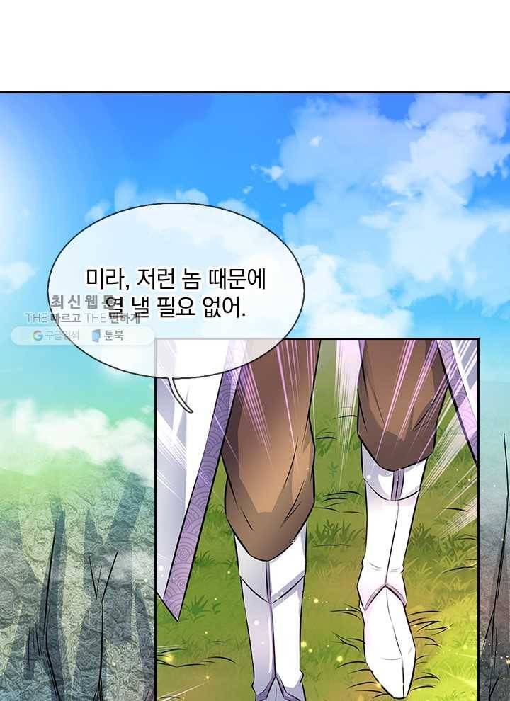 제왕의 귀환 5화 52