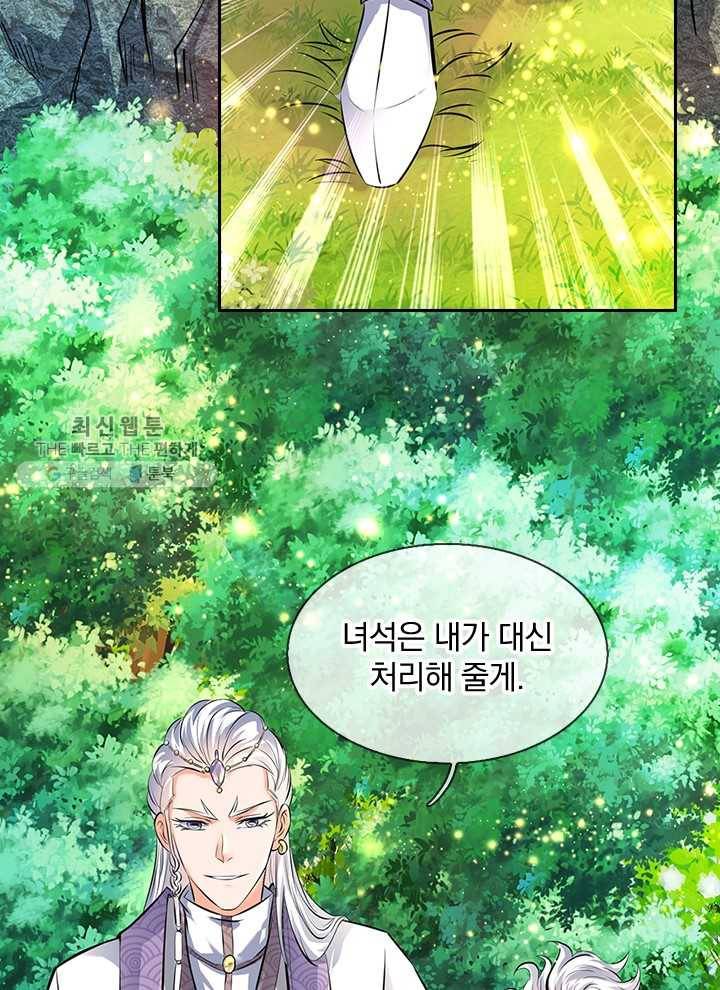 제왕의 귀환 5화 53