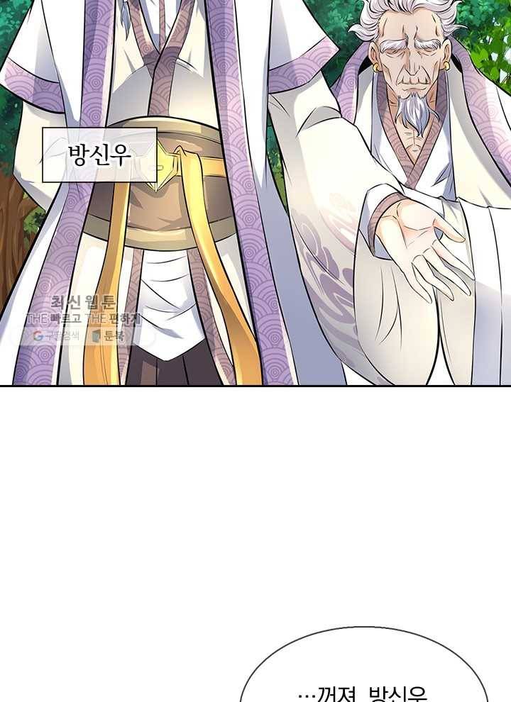 제왕의 귀환 5화 54