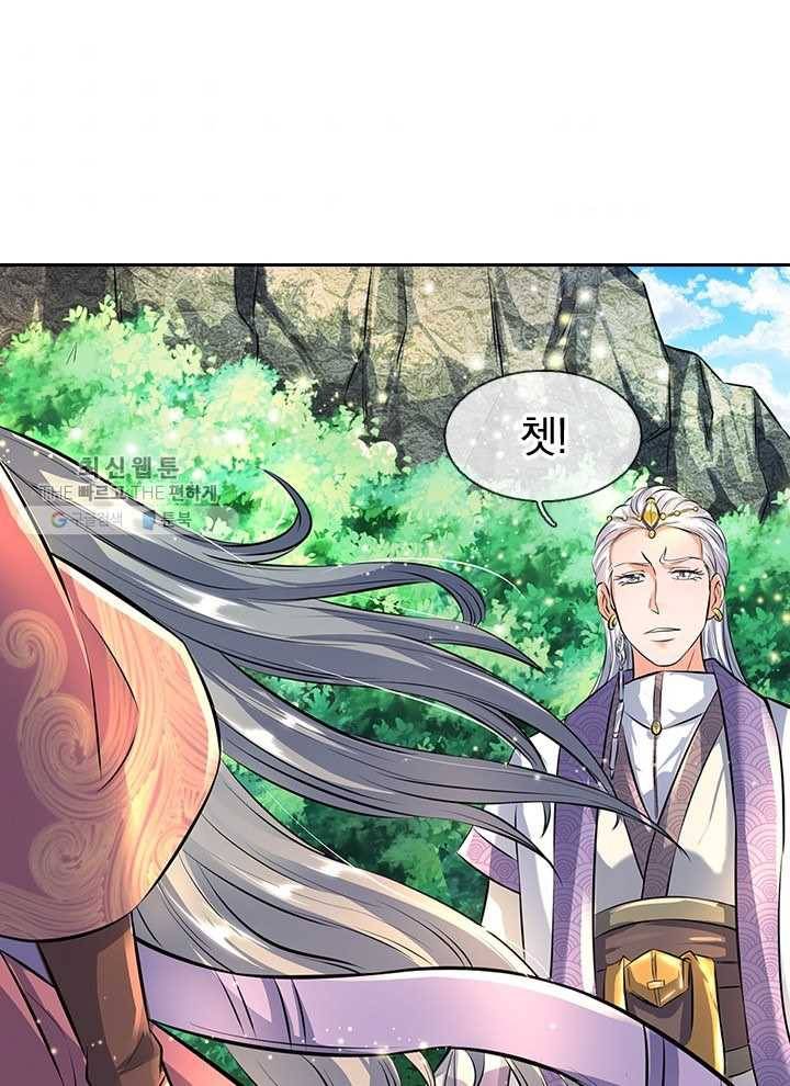 제왕의 귀환 5화 56