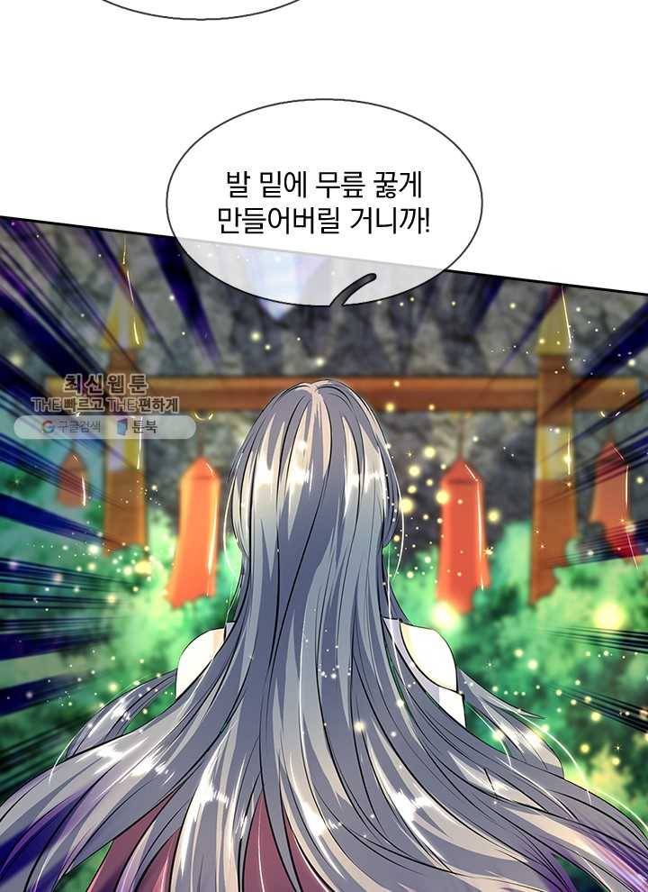 제왕의 귀환 5화 58