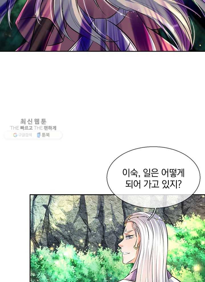 제왕의 귀환 5화 59