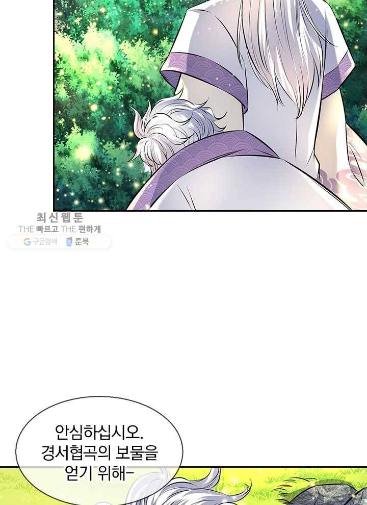 제왕의 귀환 5화 60